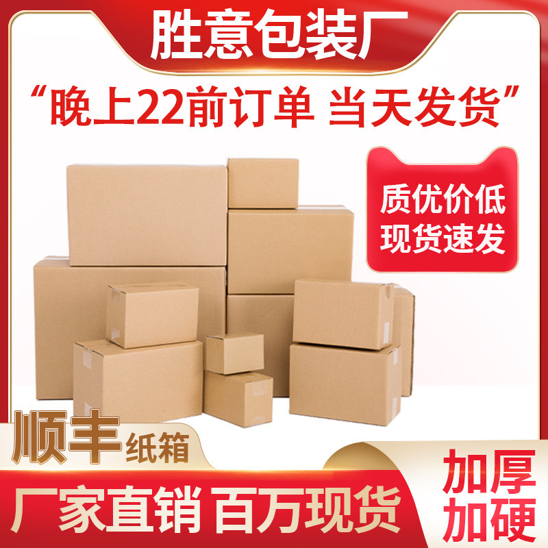 包装定制趋势解读——纸箱行业的未来展望